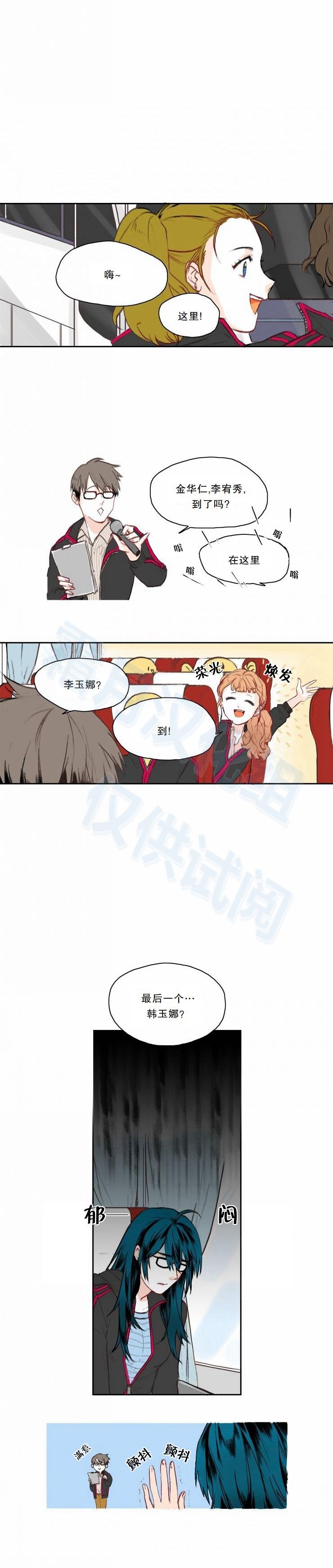 交界线韩漫全集-第04话无删减无遮挡章节图片 