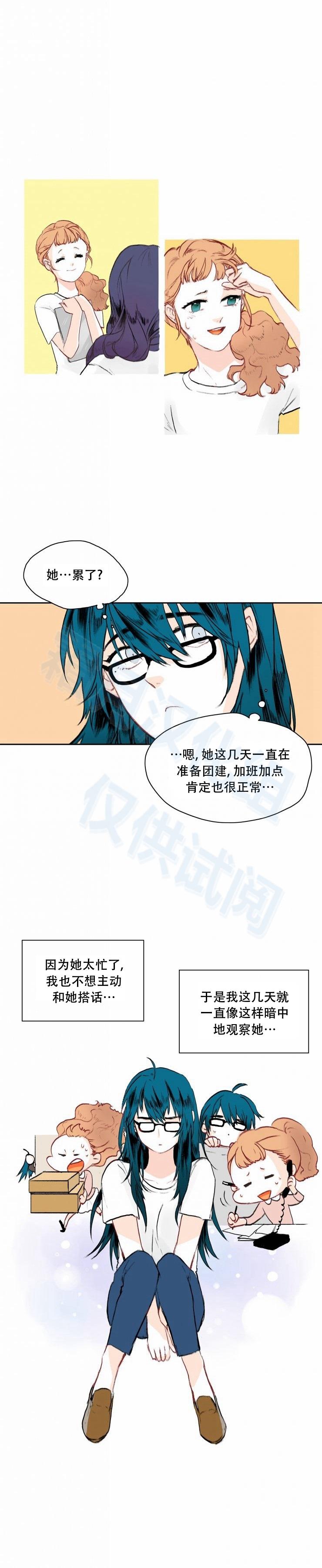 交界线韩漫全集-第05话无删减无遮挡章节图片 