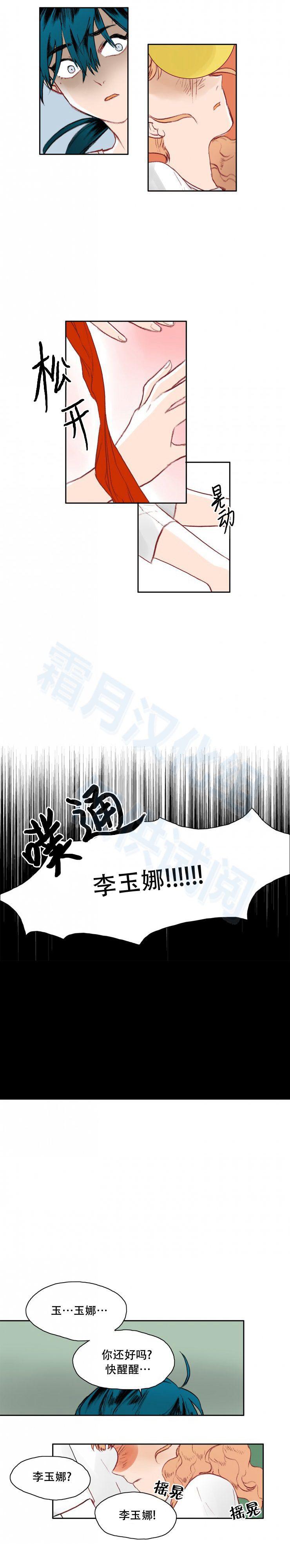 交界线韩漫全集-第06话无删减无遮挡章节图片 