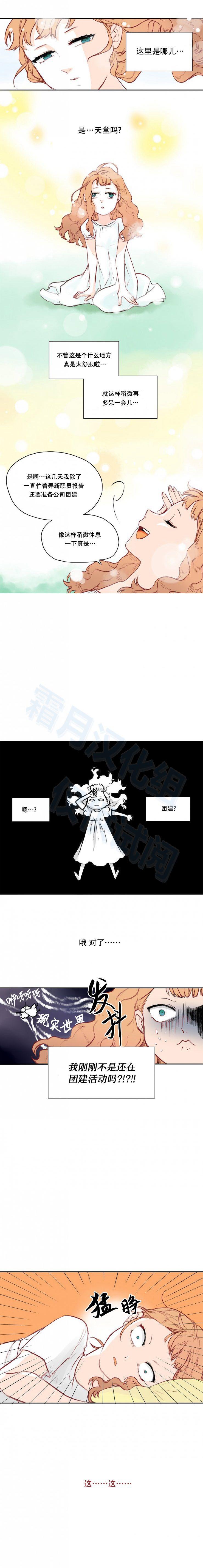 交界线韩漫全集-第06话无删减无遮挡章节图片 