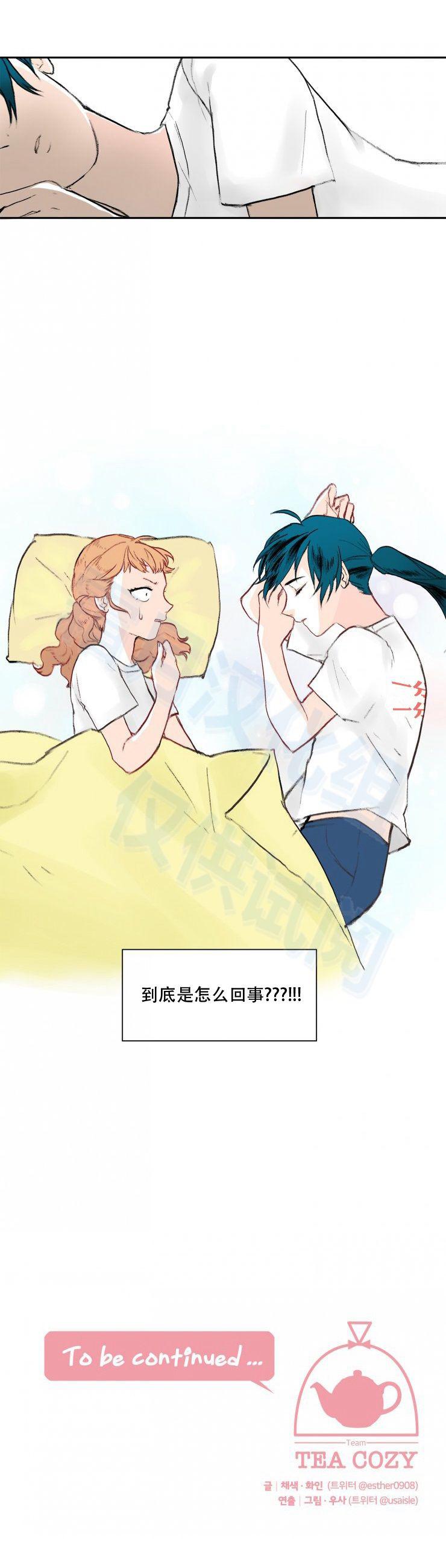 交界线韩漫全集-第06话无删减无遮挡章节图片 