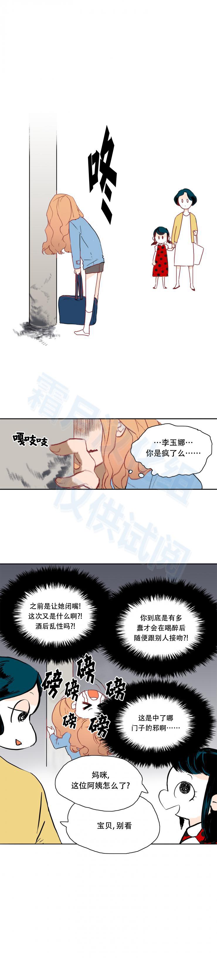 交界线韩漫全集-第08话无删减无遮挡章节图片 