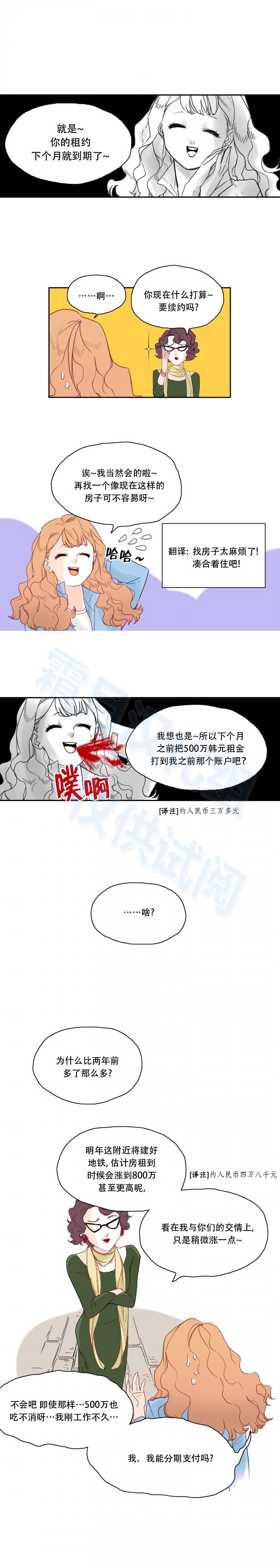 交界线韩漫全集-第08话无删减无遮挡章节图片 