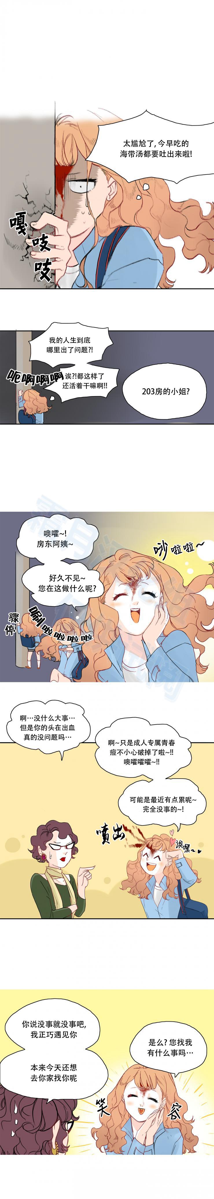 交界线韩漫全集-第08话无删减无遮挡章节图片 