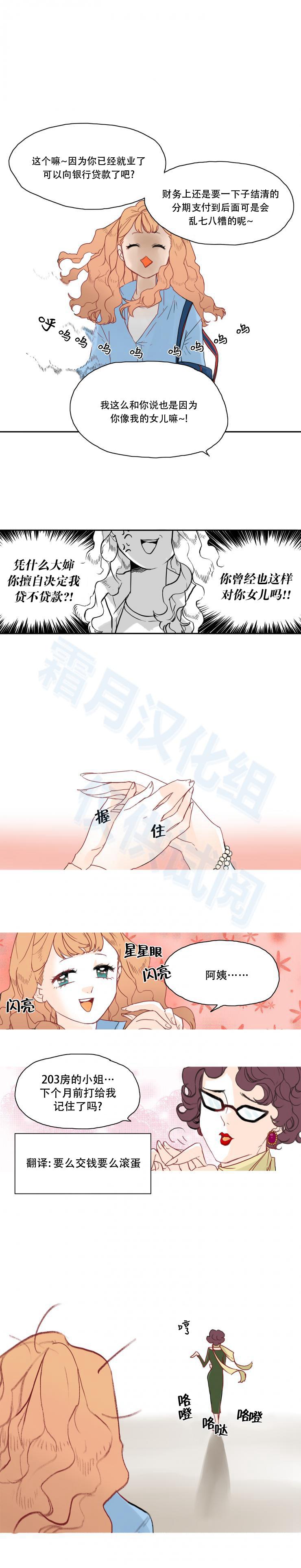 交界线韩漫全集-第08话无删减无遮挡章节图片 