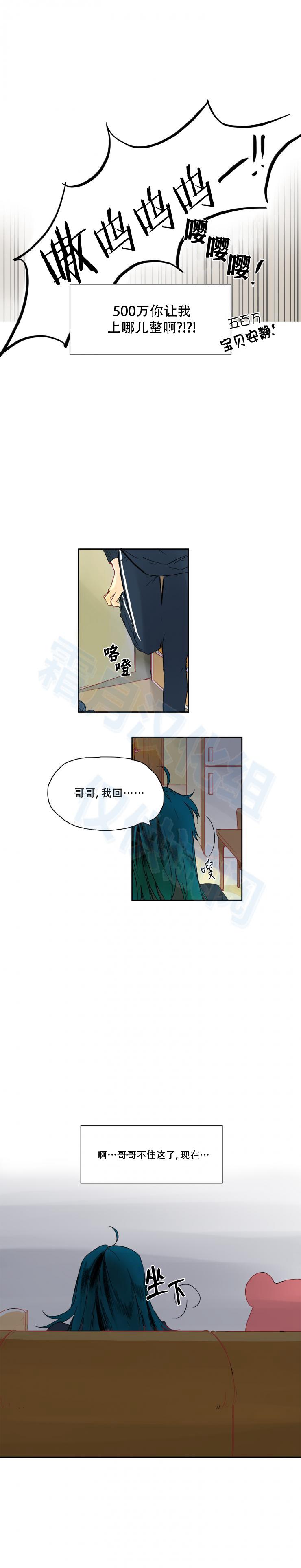交界线韩漫全集-第08话无删减无遮挡章节图片 