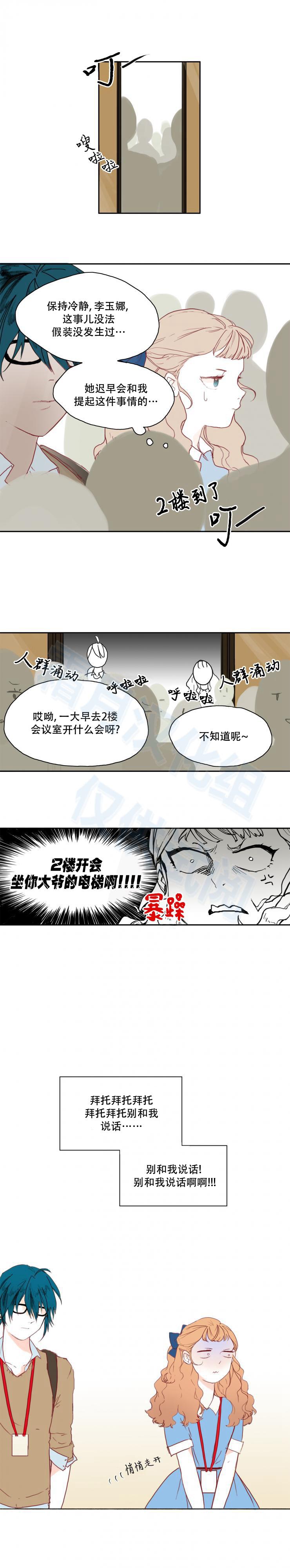 交界线韩漫全集-第09话无删减无遮挡章节图片 