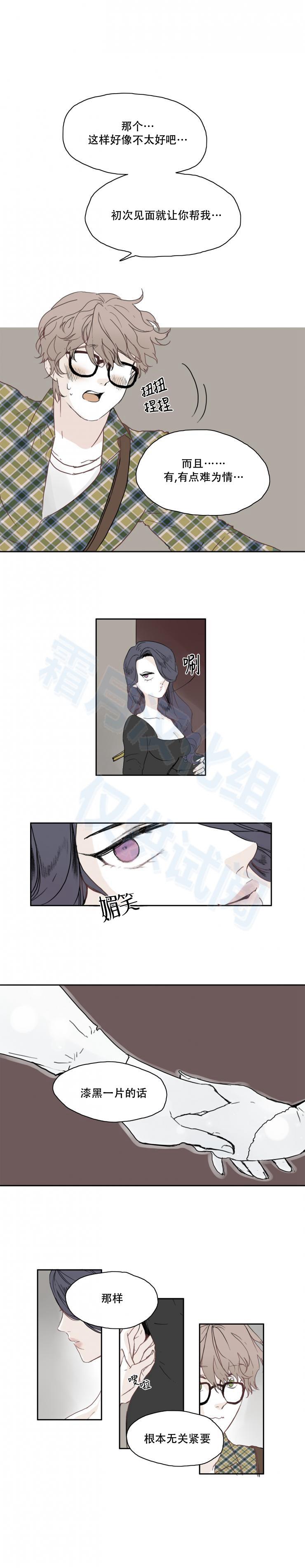 交界线韩漫全集-第09话无删减无遮挡章节图片 