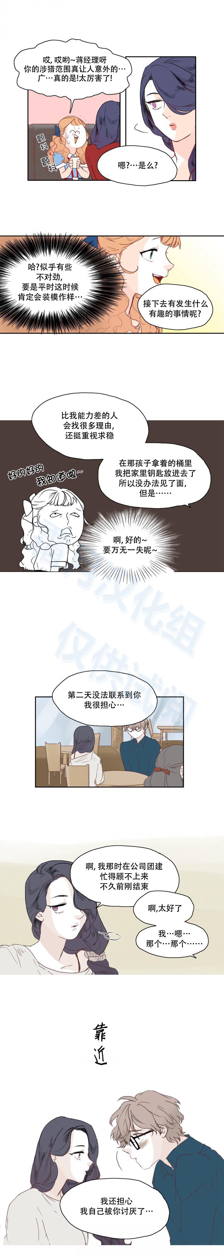 交界线韩漫全集-第09话无删减无遮挡章节图片 