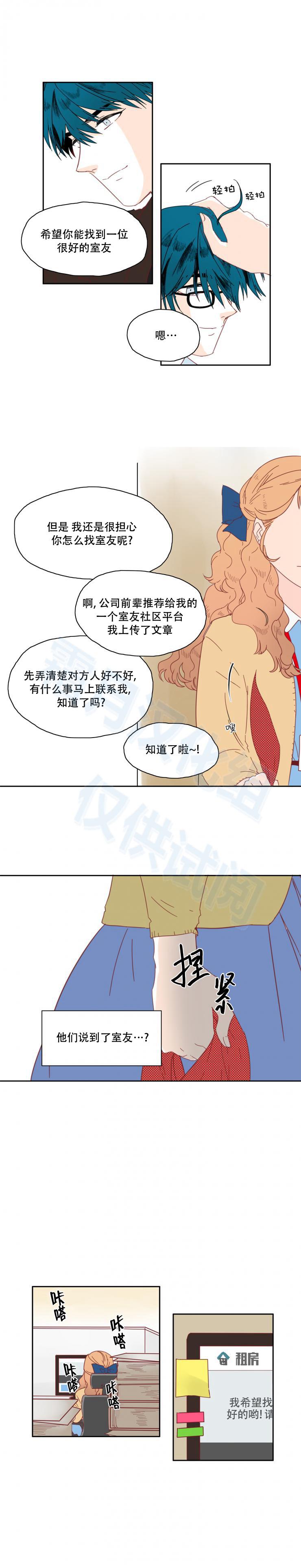 交界线韩漫全集-第10话无删减无遮挡章节图片 