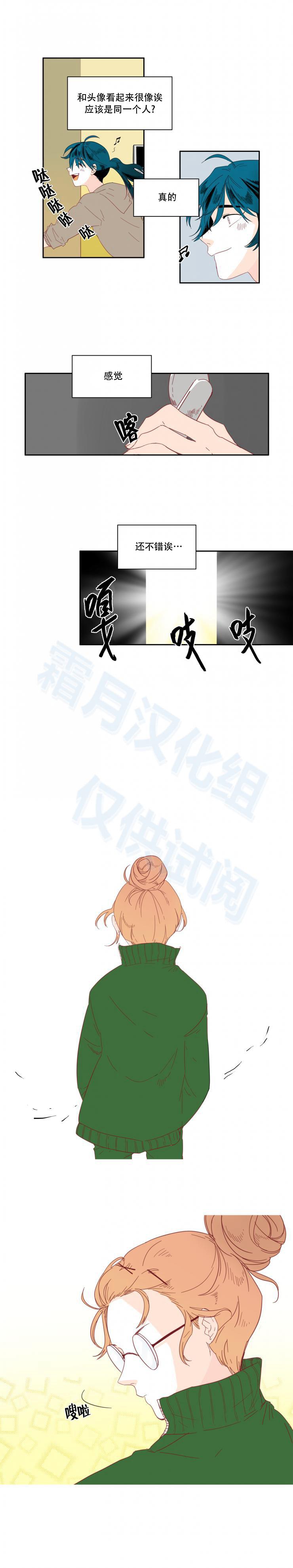 交界线韩漫全集-第11话无删减无遮挡章节图片 