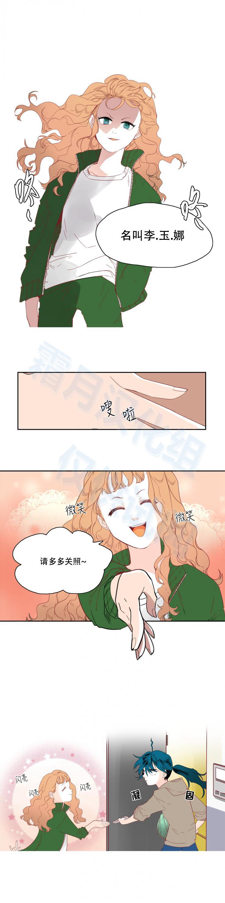 交界线韩漫全集-第11话无删减无遮挡章节图片 