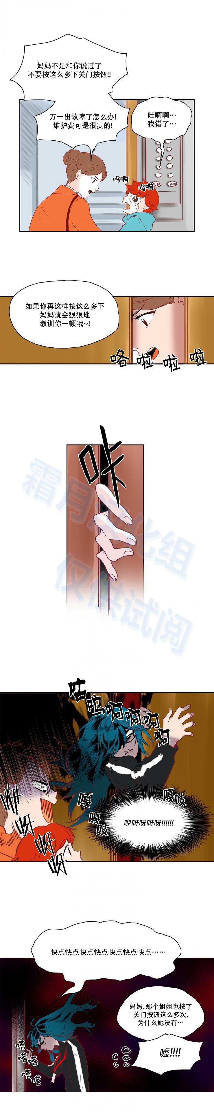 交界线韩漫全集-第18话无删减无遮挡章节图片 