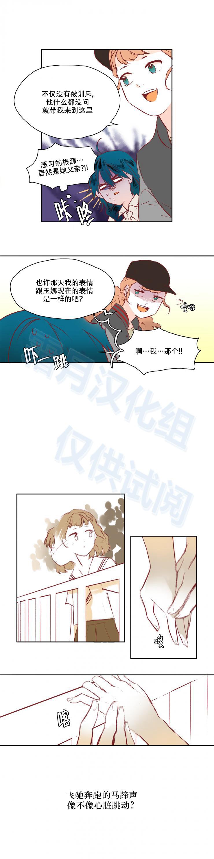 交界线韩漫全集-第21话无删减无遮挡章节图片 