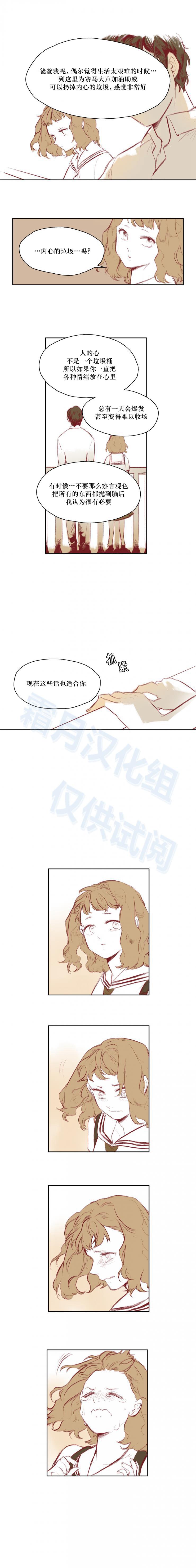 交界线韩漫全集-第21话无删减无遮挡章节图片 