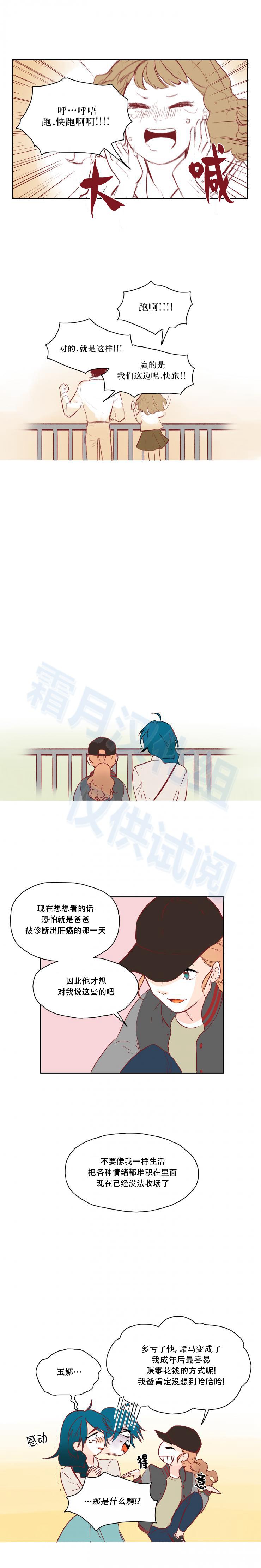 交界线韩漫全集-第21话无删减无遮挡章节图片 
