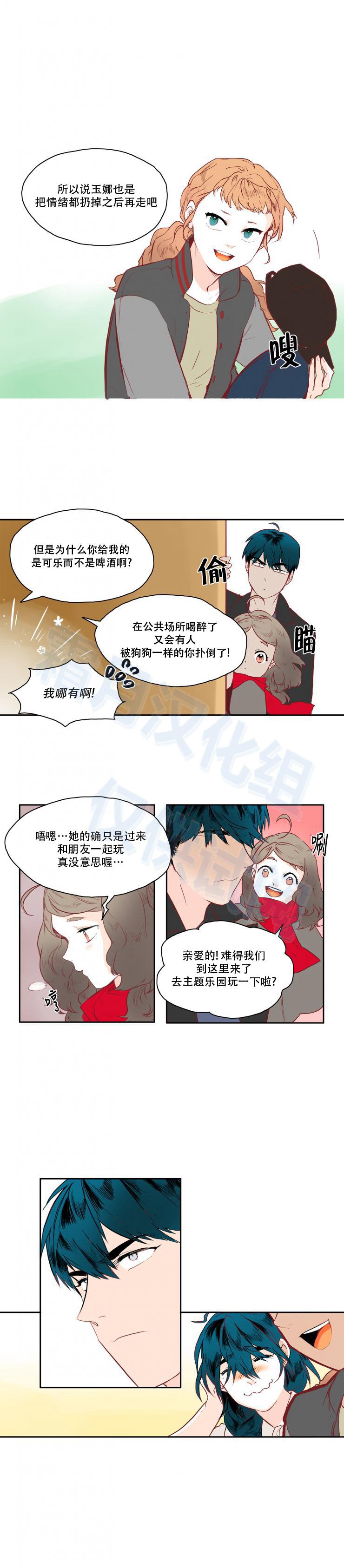 交界线韩漫全集-第21话无删减无遮挡章节图片 