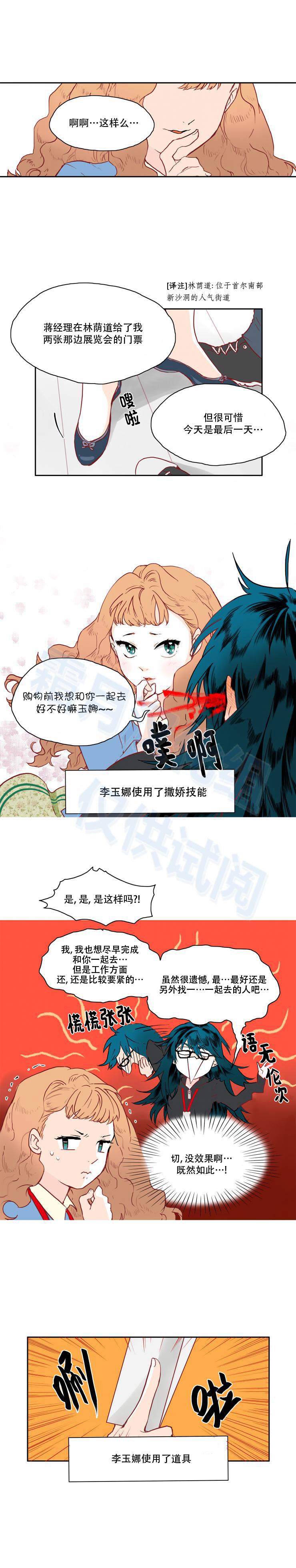 交界线韩漫全集-第23话无删减无遮挡章节图片 