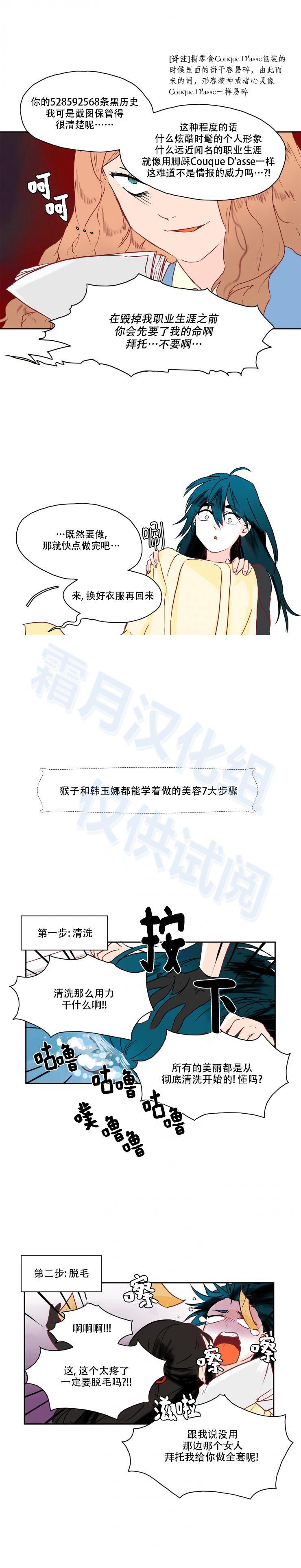 交界线韩漫全集-第24话无删减无遮挡章节图片 