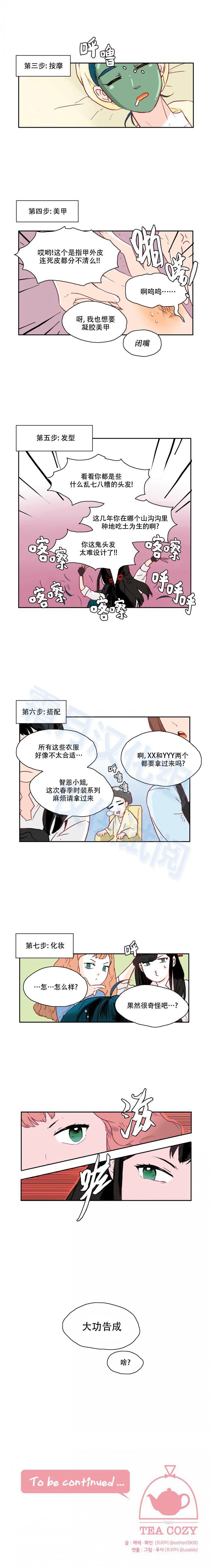 交界线韩漫全集-第24话无删减无遮挡章节图片 