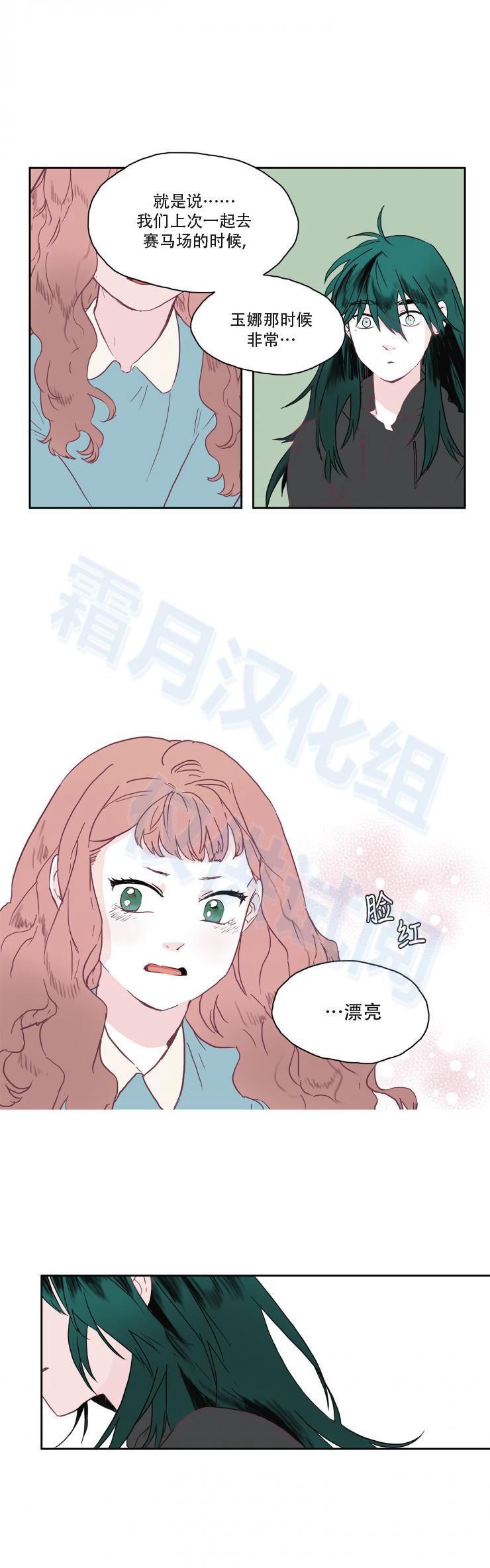 交界线韩漫全集-第26话无删减无遮挡章节图片 