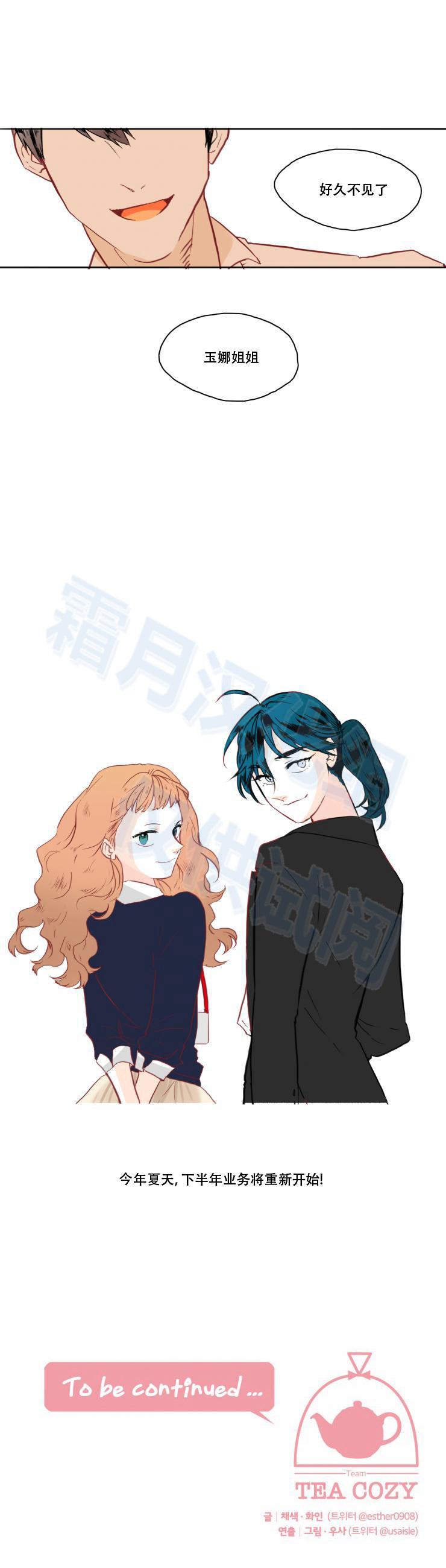 交界线韩漫全集-番外2无删减无遮挡章节图片 