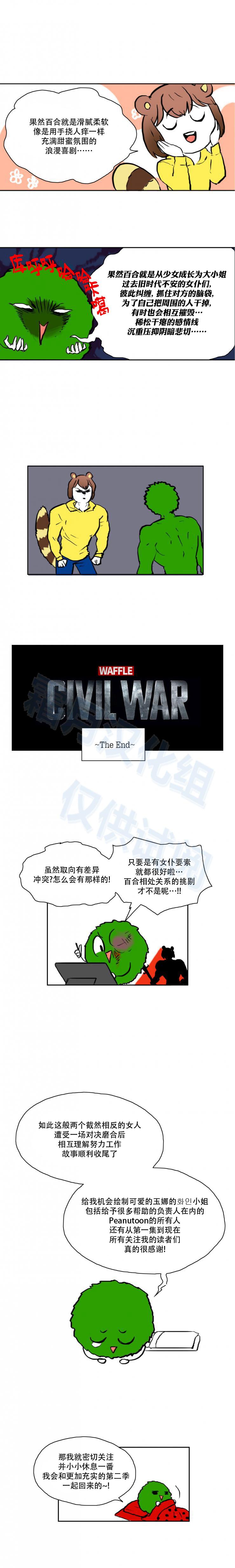 交界线韩漫全集-番外03无删减无遮挡章节图片 