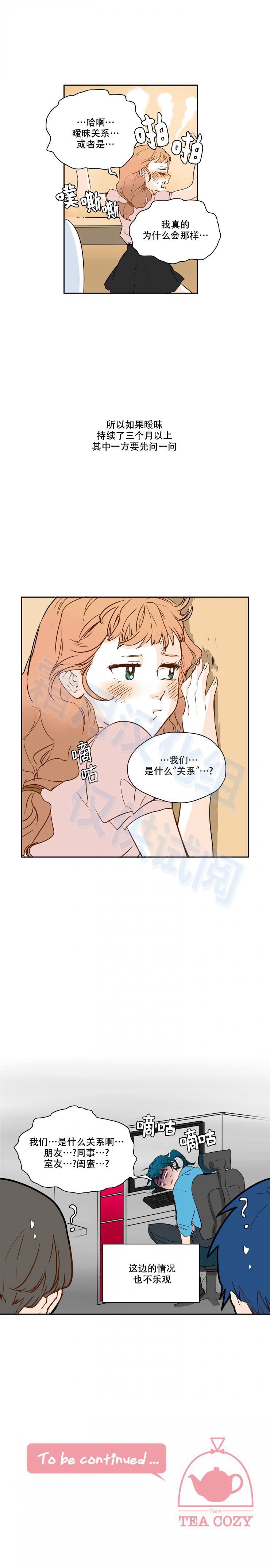 交界线韩漫全集-第29话无删减无遮挡章节图片 