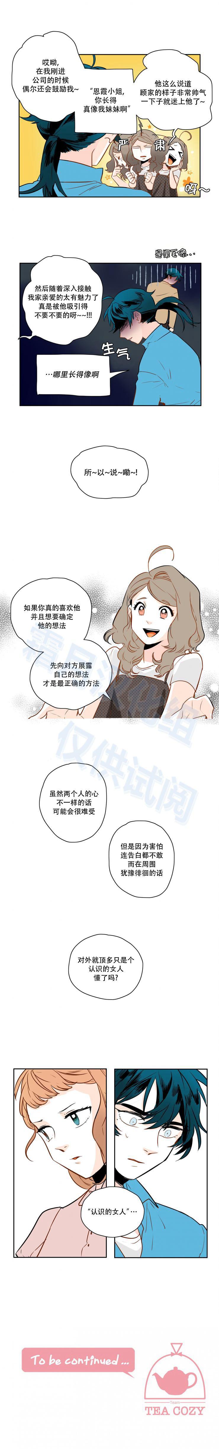 交界线韩漫全集-第30话无删减无遮挡章节图片 