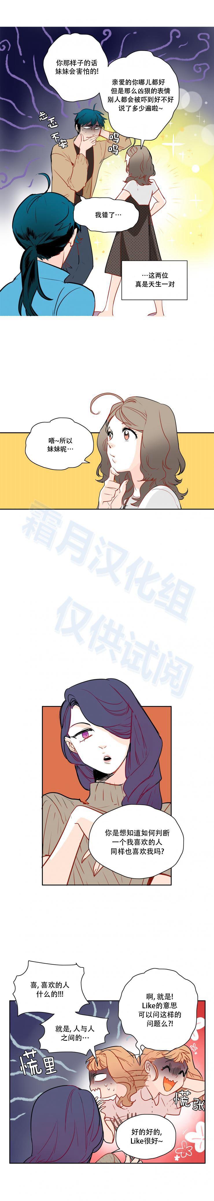 交界线韩漫全集-第30话无删减无遮挡章节图片 