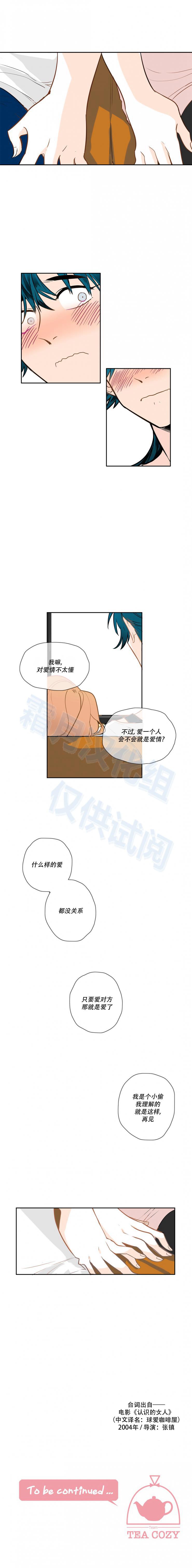 交界线韩漫全集-第31话无删减无遮挡章节图片 