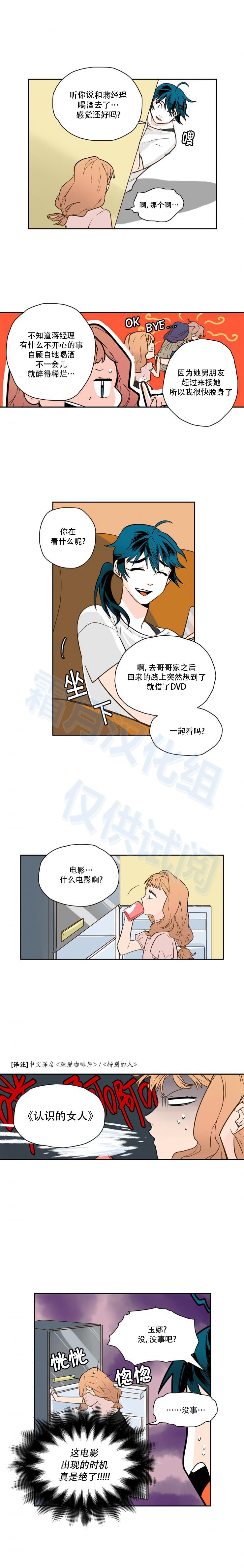 交界线韩漫全集-第31话无删减无遮挡章节图片 