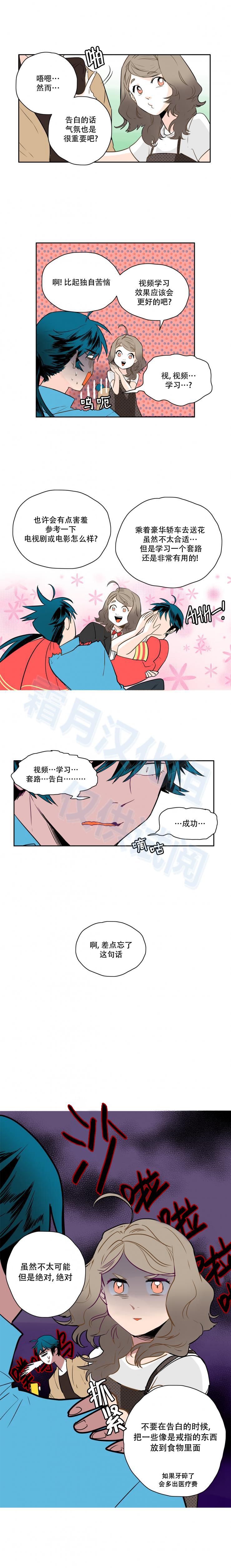 交界线韩漫全集-第31话无删减无遮挡章节图片 