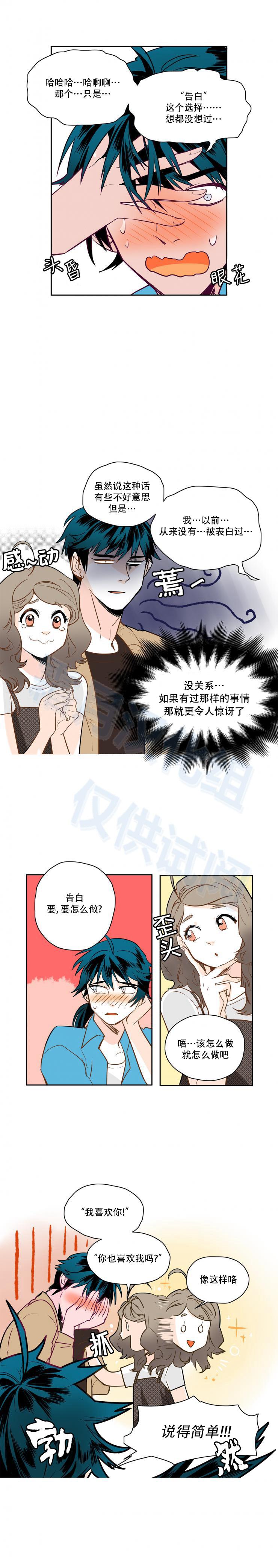 交界线韩漫全集-第31话无删减无遮挡章节图片 
