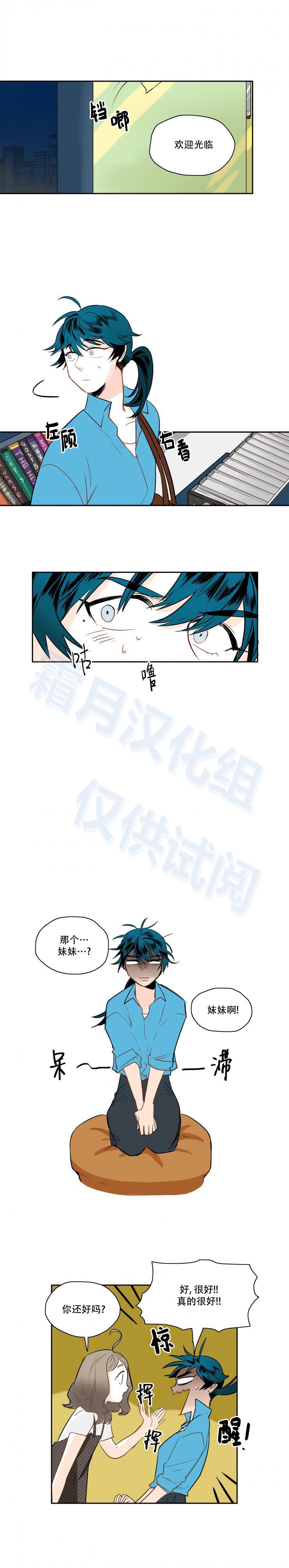 交界线韩漫全集-第31话无删减无遮挡章节图片 