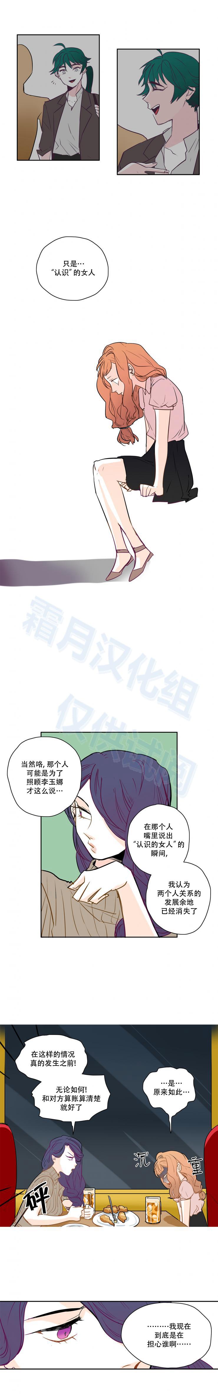 交界线韩漫全集-第31话无删减无遮挡章节图片 