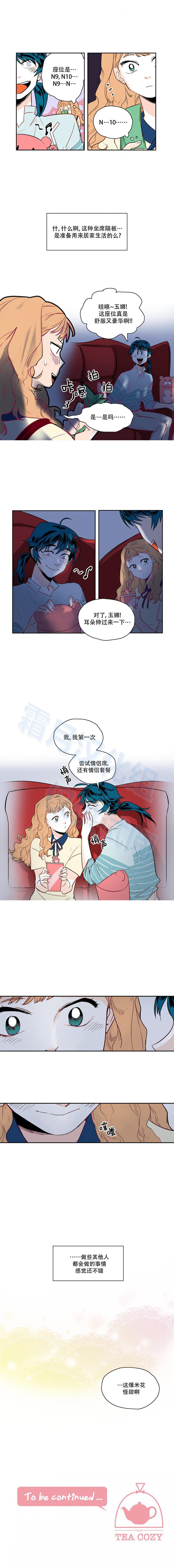 交界线韩漫全集-第33话无删减无遮挡章节图片 