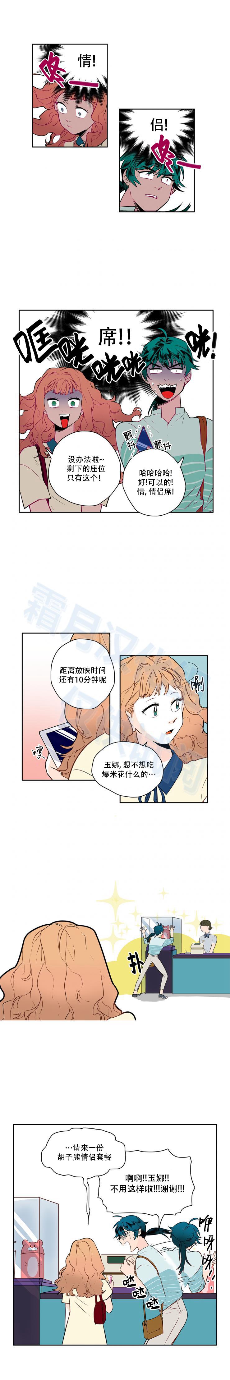 交界线韩漫全集-第33话无删减无遮挡章节图片 