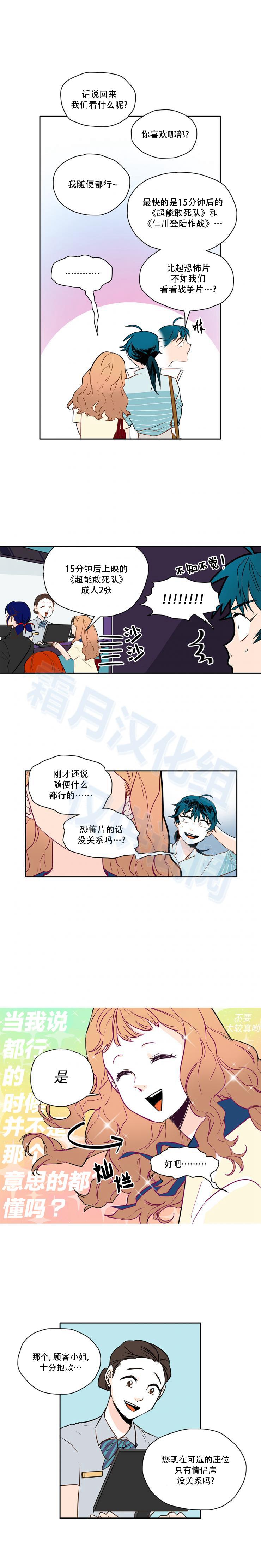 交界线韩漫全集-第33话无删减无遮挡章节图片 