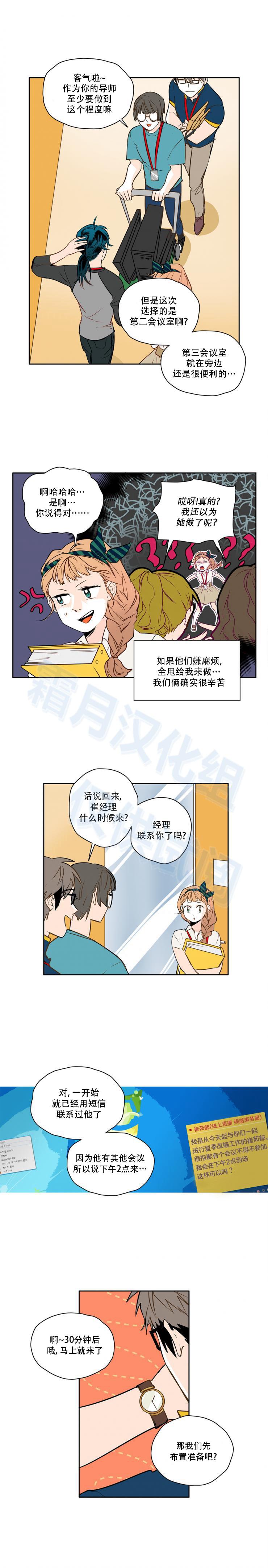 交界线韩漫全集-第34话无删减无遮挡章节图片 