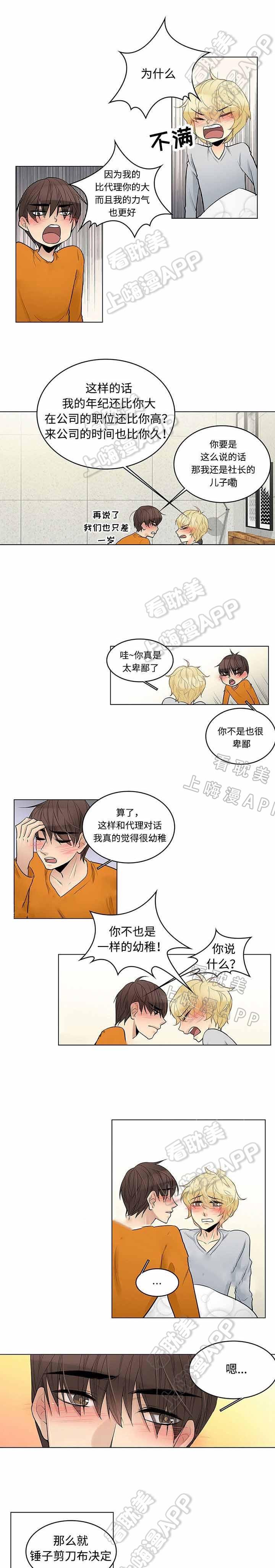热血高校漫画-第7话全彩韩漫标签