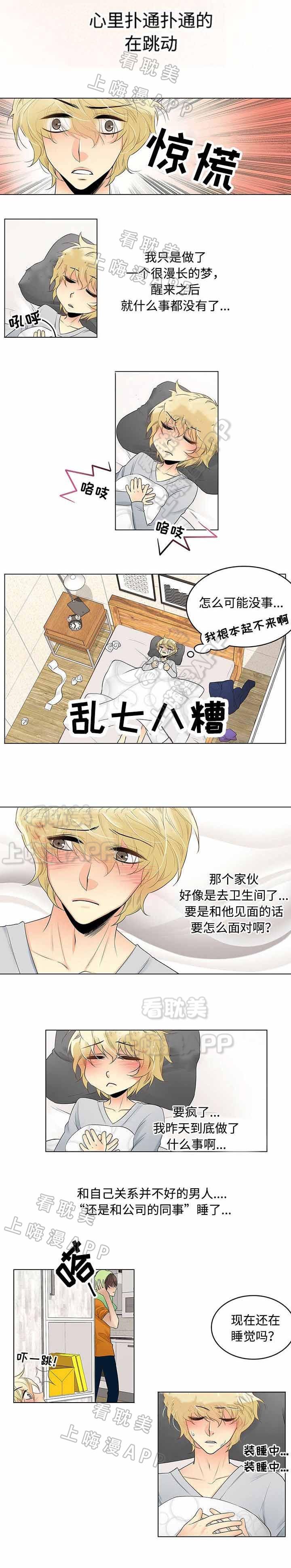 热血高校漫画-第8话全彩韩漫标签