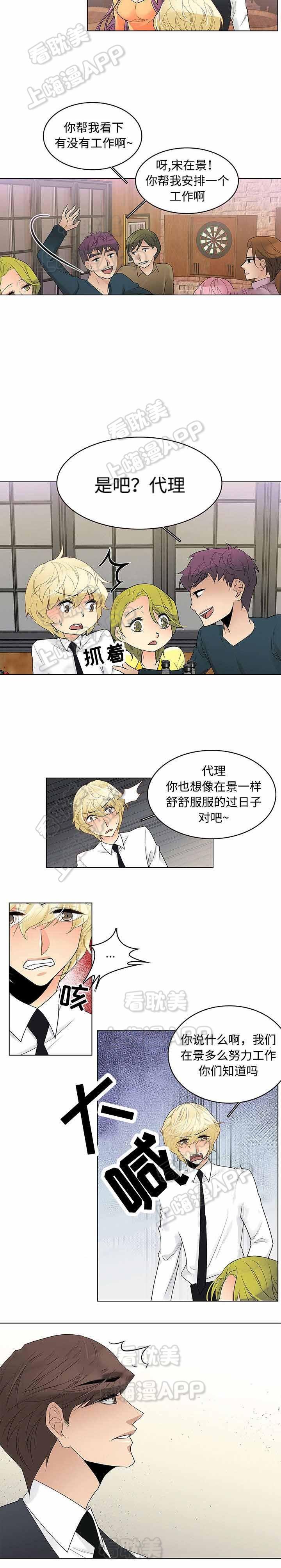 热血高校漫画-第10话全彩韩漫标签