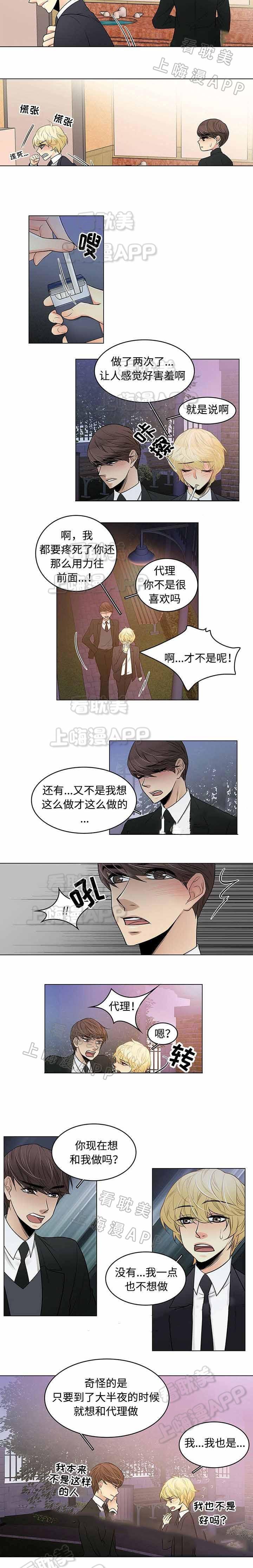 热血高校漫画-第12话全彩韩漫标签