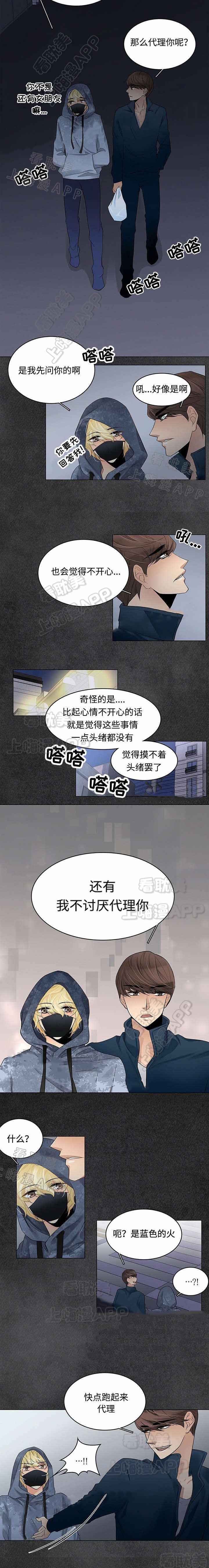 热血高校漫画-第15话全彩韩漫标签