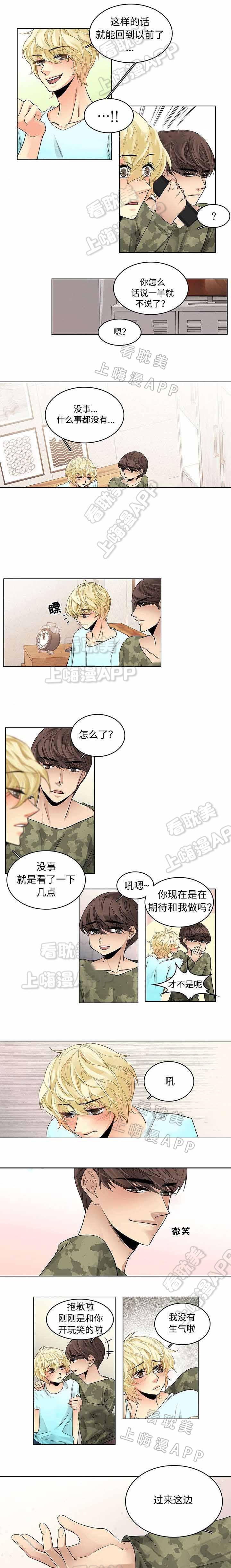 热血高校漫画-第21话全彩韩漫标签