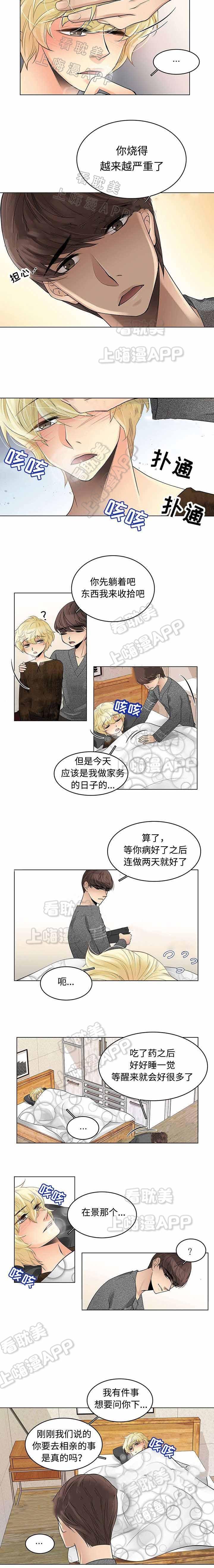 热血高校漫画-第22话全彩韩漫标签