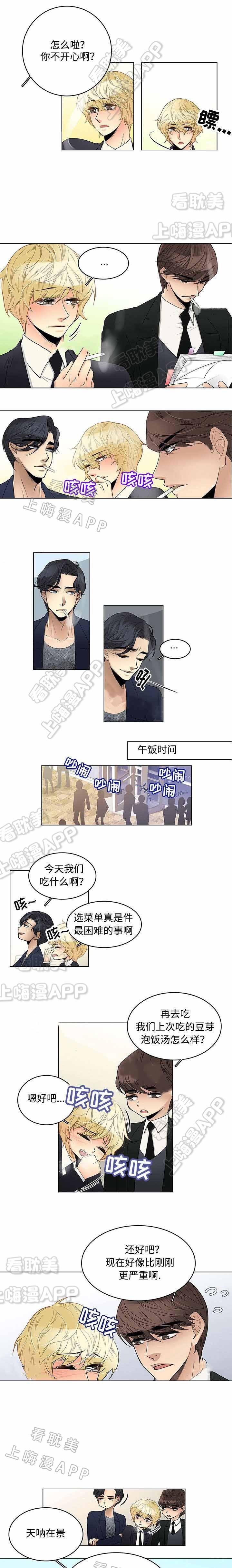 热血高校漫画-第22话全彩韩漫标签