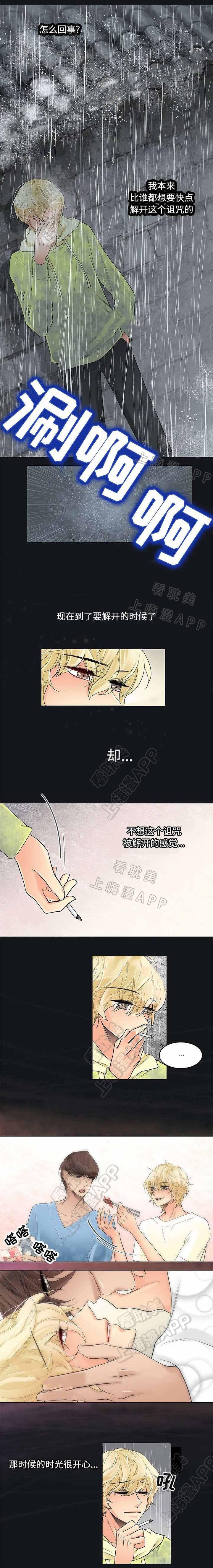 热血高校漫画-第29话全彩韩漫标签
