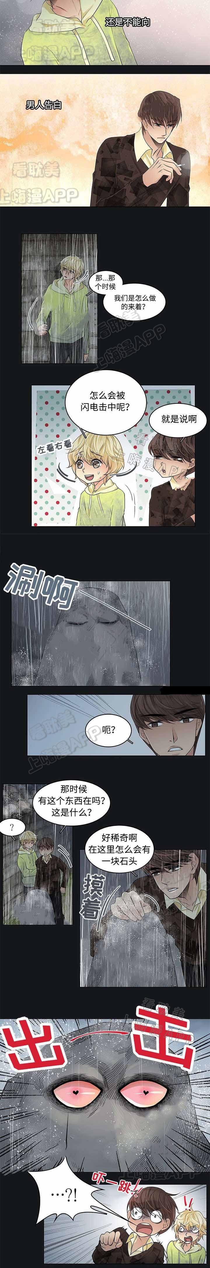 热血高校漫画-第30话全彩韩漫标签